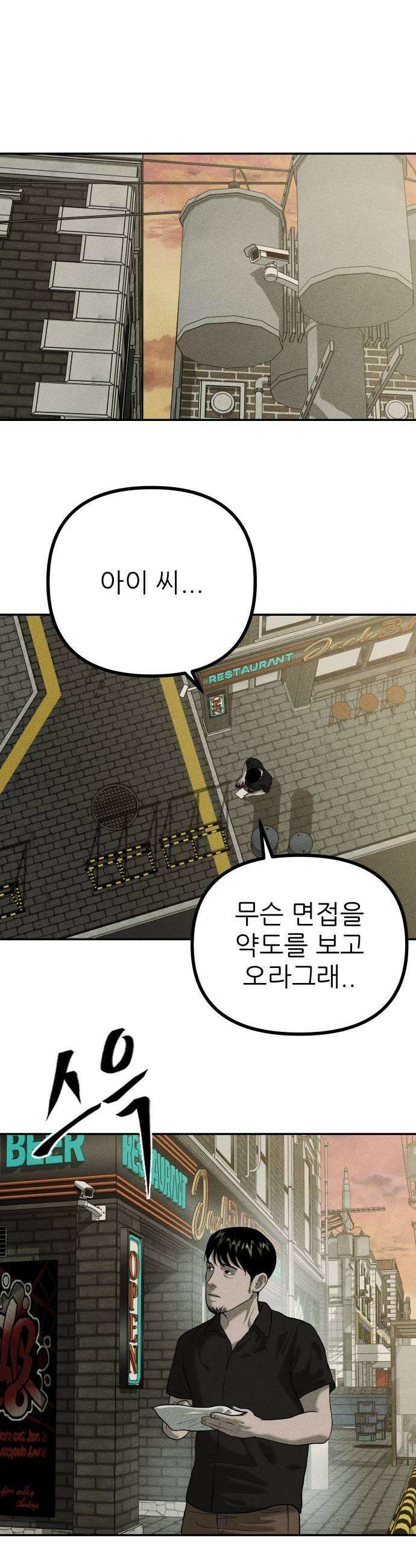 첩보원 악어새 20화 33