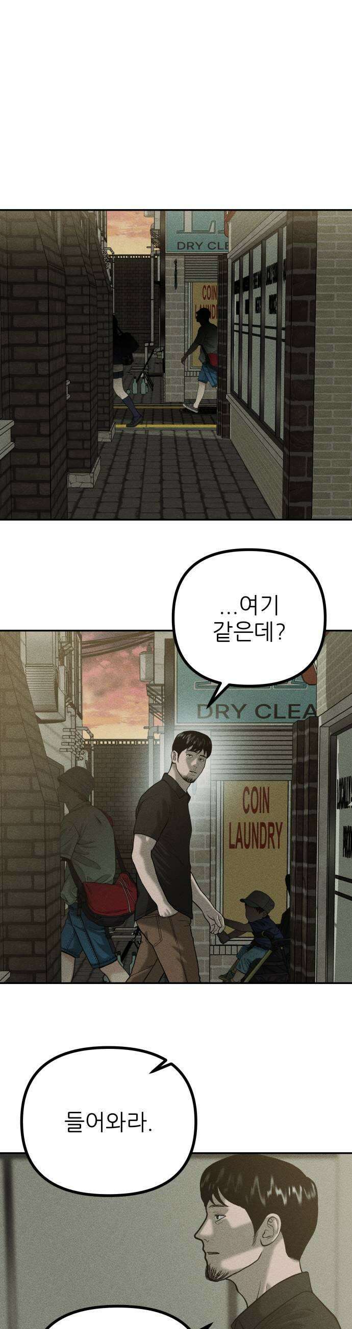 첩보원 악어새 20화 35