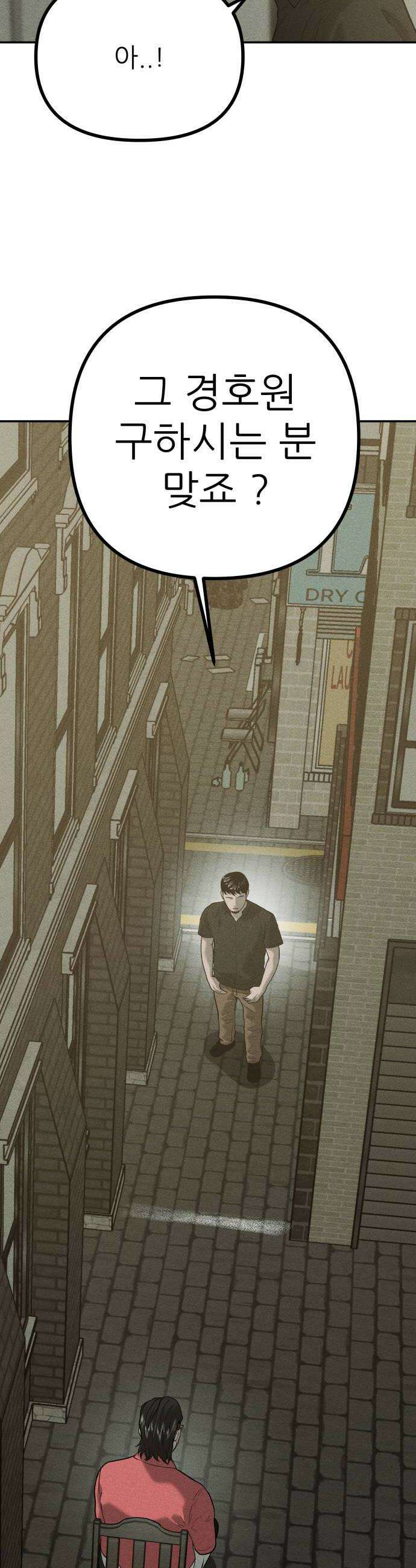 첩보원 악어새 20화 36