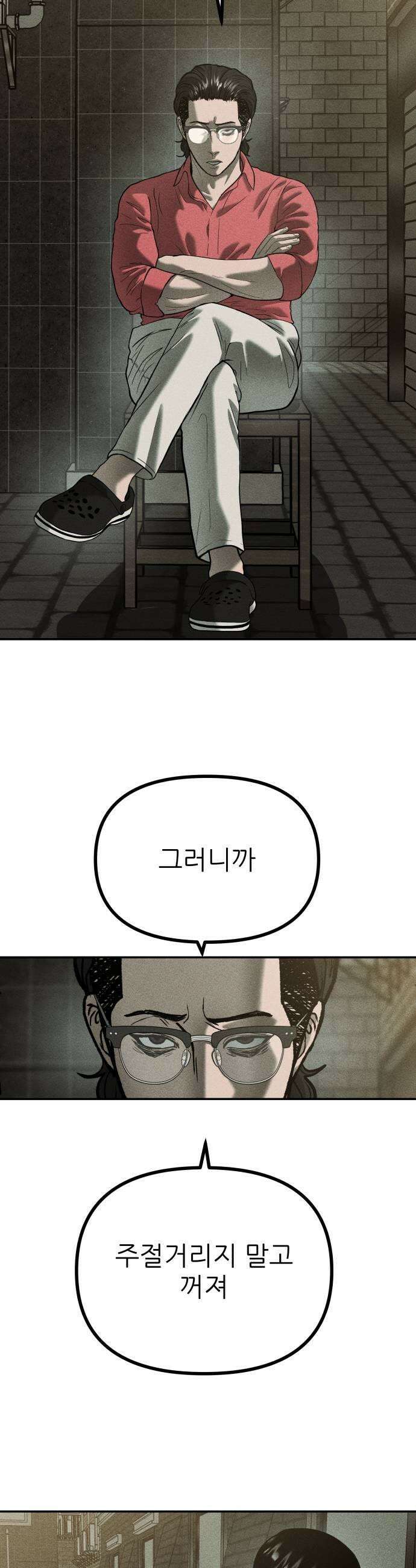 첩보원 악어새 20화 41