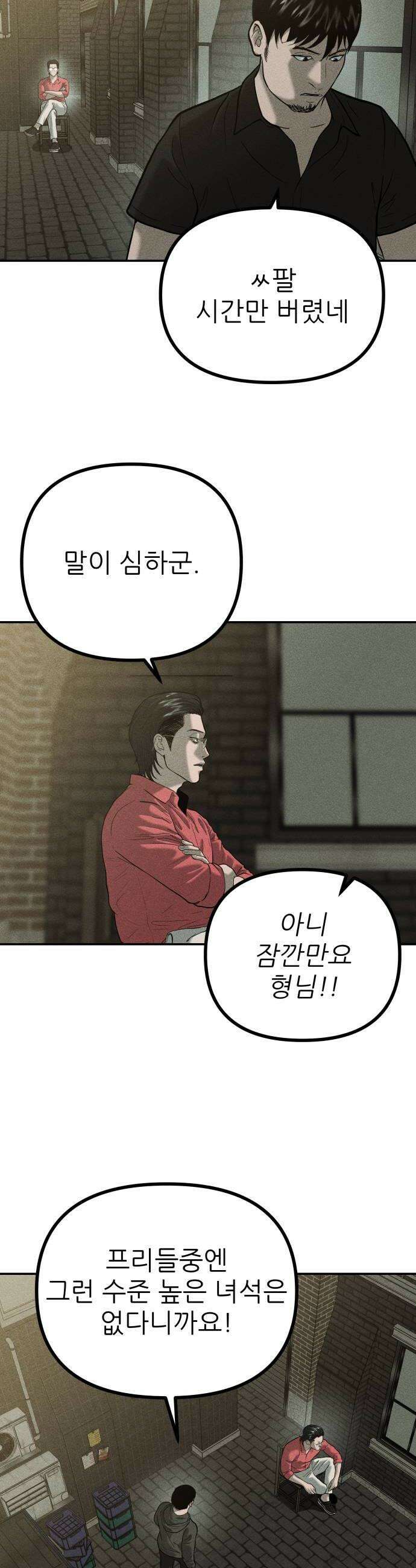 첩보원 악어새 20화 42