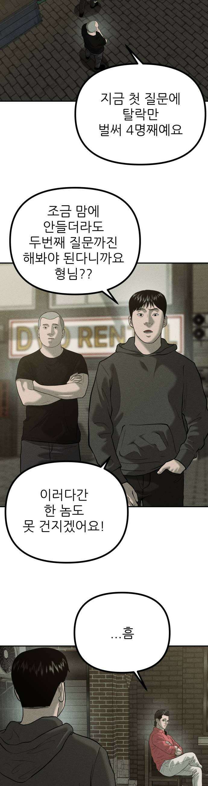 첩보원 악어새 20화 43