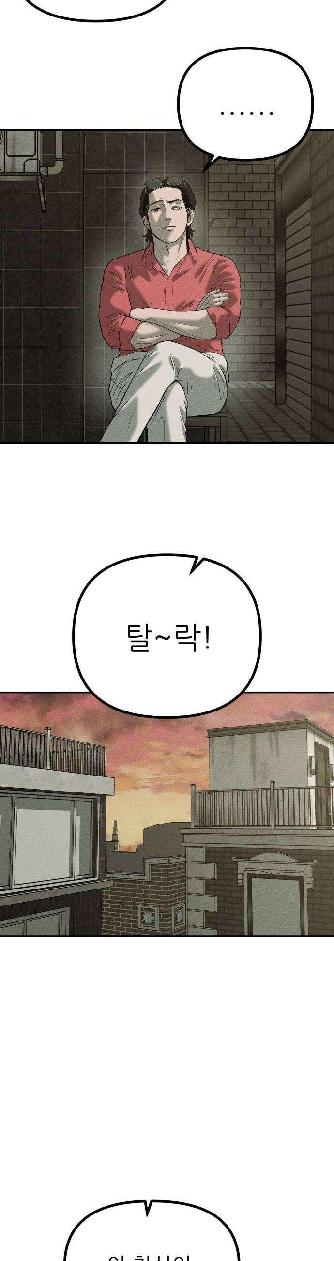 첩보원 악어새 20화 50
