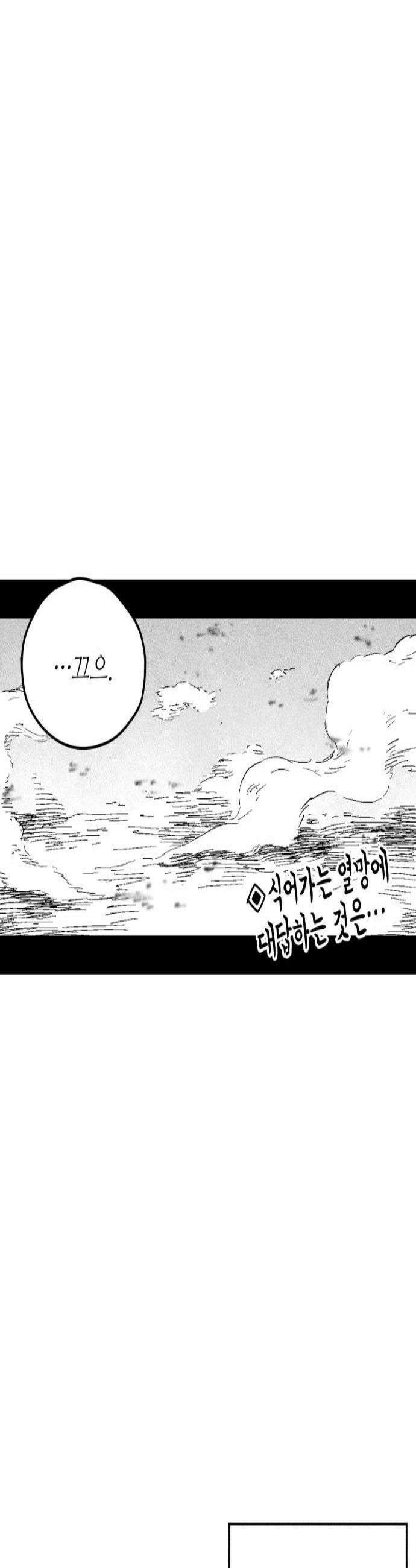 부두슬램 제16화 그래도 메이즈는 돌아간다 2