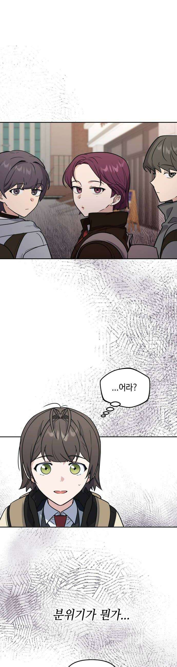 네 앞에서만 부끄러운 나는 6화 30