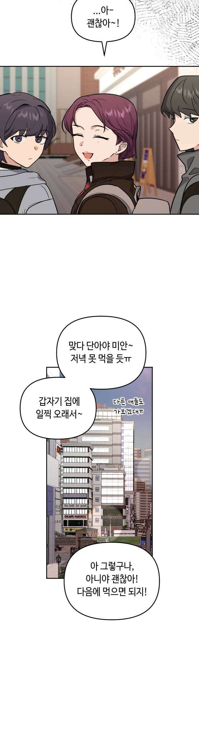 네 앞에서만 부끄러운 나는 6화 31