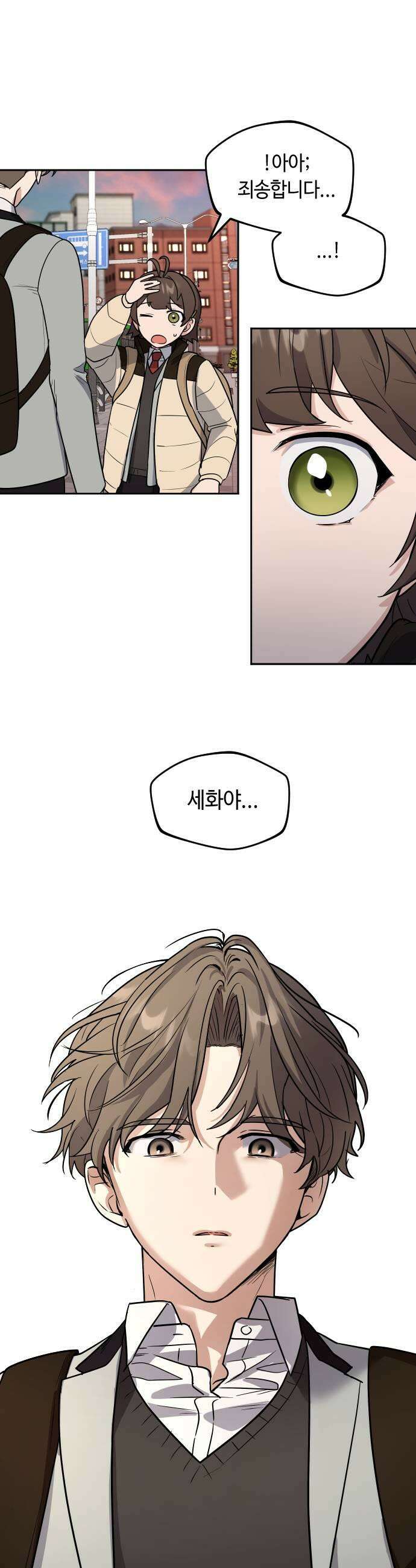 네 앞에서만 부끄러운 나는 6화 37