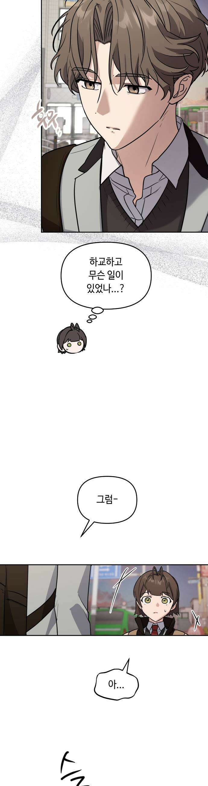 네 앞에서만 부끄러운 나는 6화 39