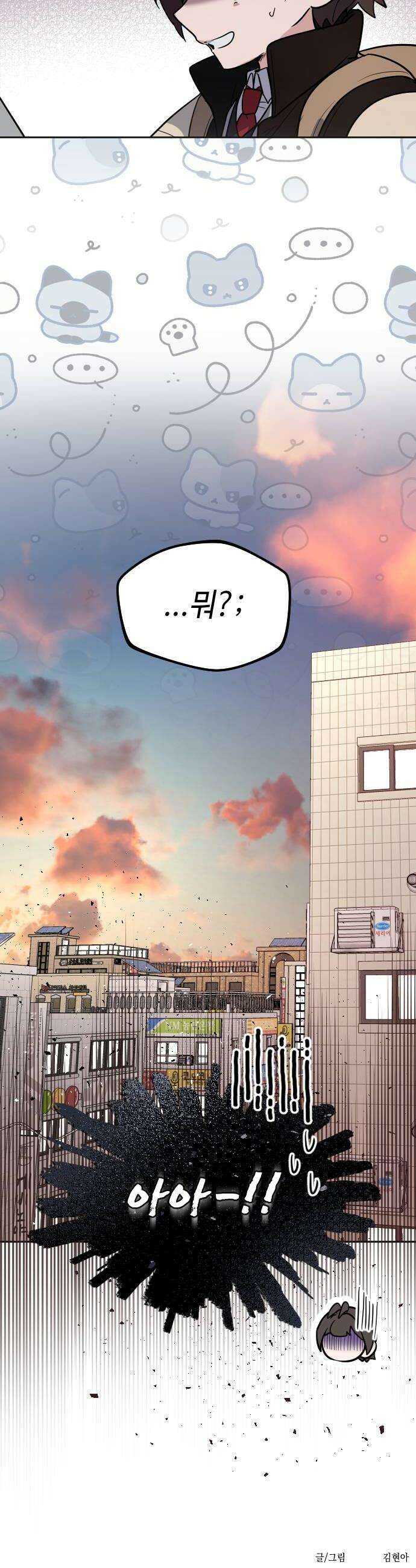 네 앞에서만 부끄러운 나는 6화 48