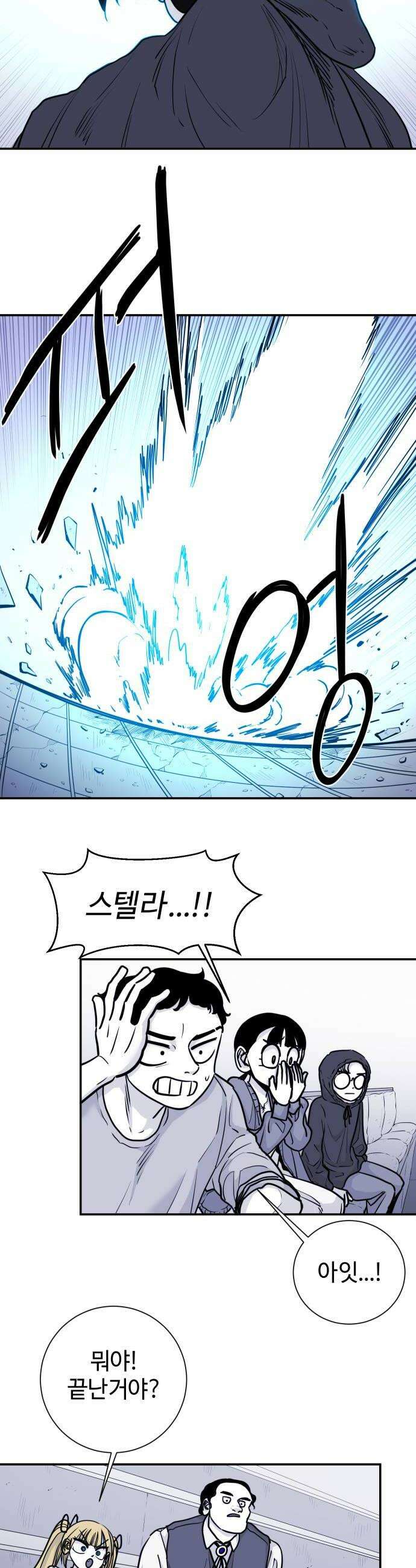 마왕의 빛나는 별 17화 12