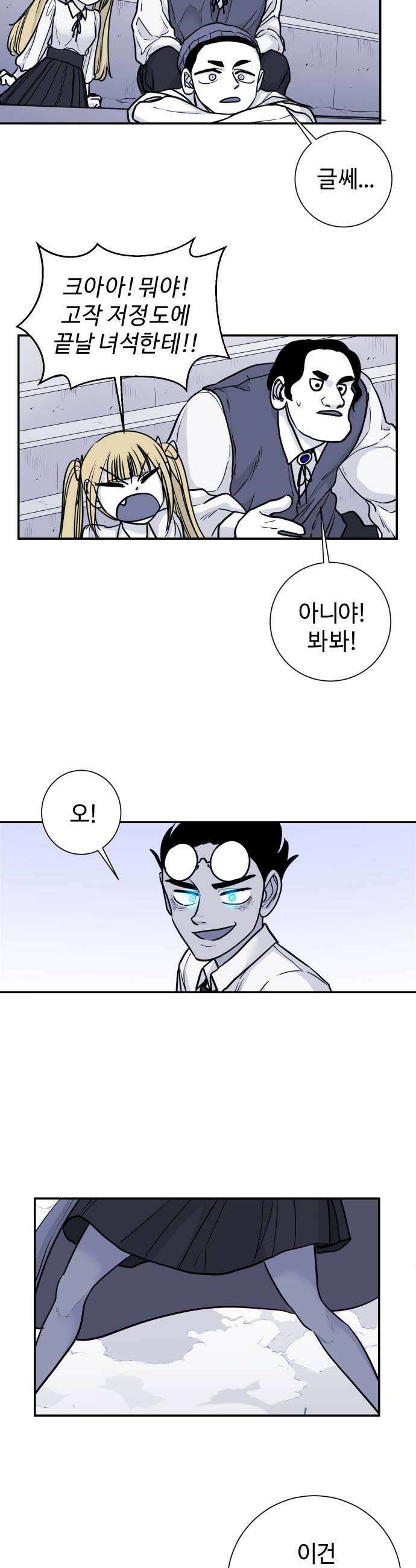 마왕의 빛나는 별 17화 13