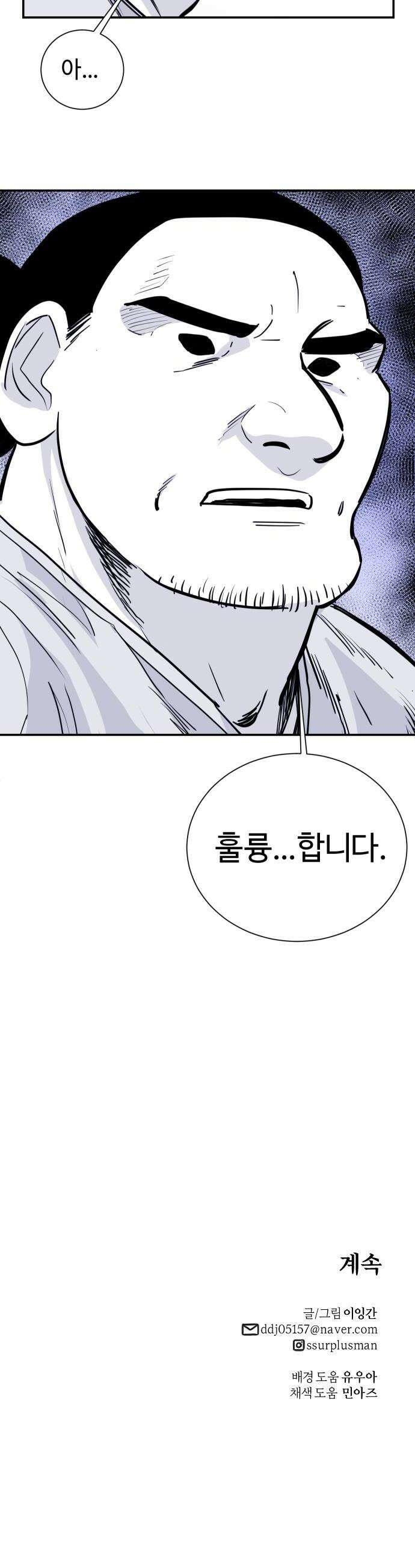 마왕의 빛나는 별 17화 28