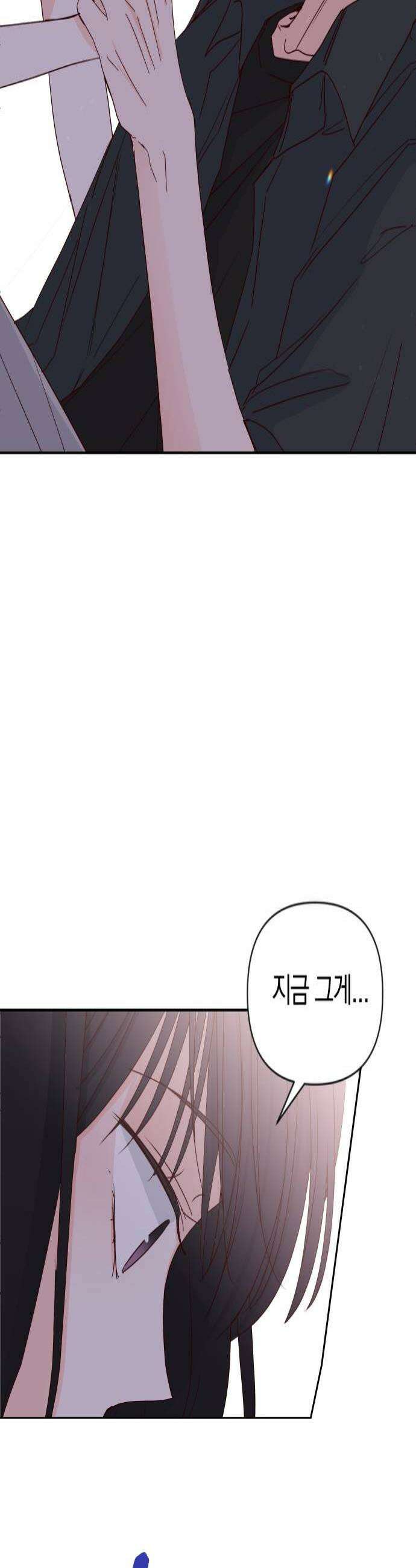 나의 연애 참견자 14화 4