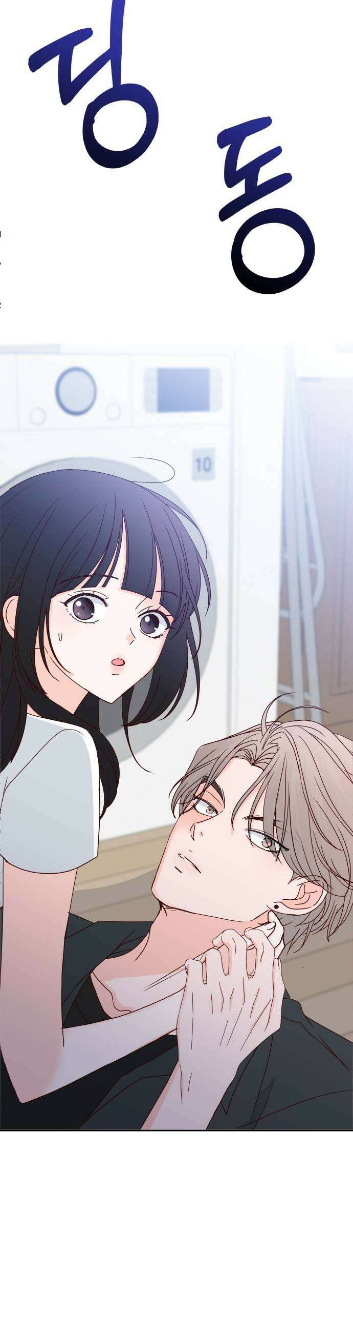나의 연애 참견자 14화 5