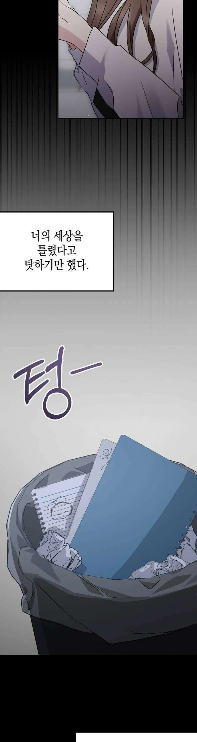 돌아온 여름에게 41화 42