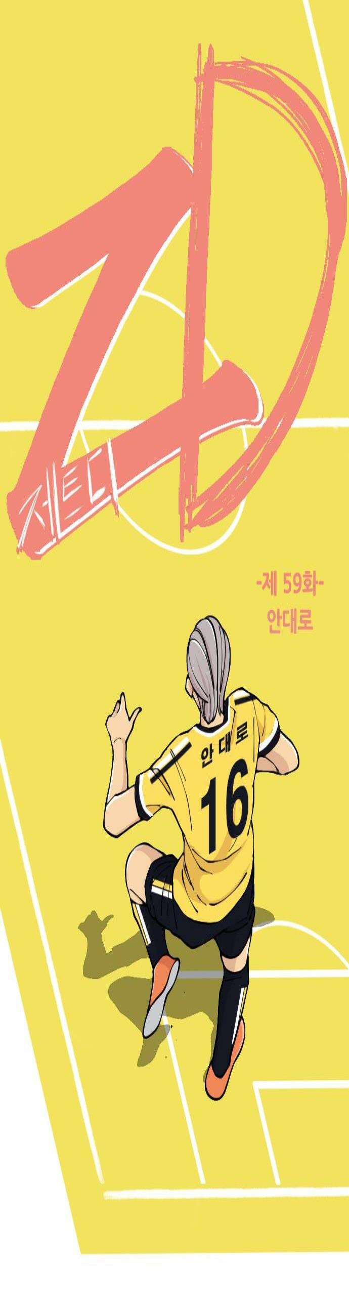 ZD 59화 안대로 1