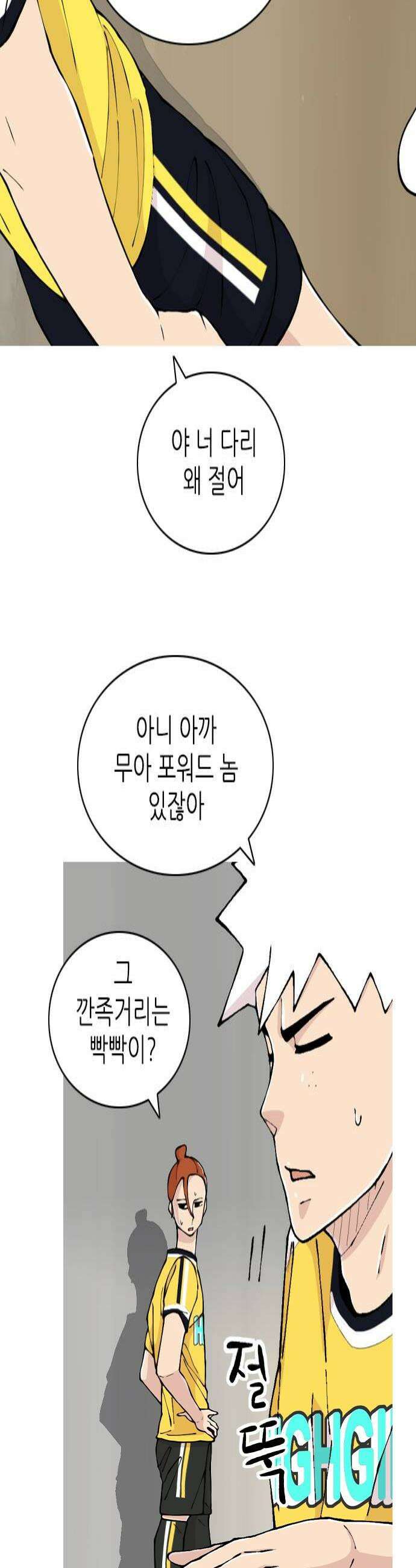 ZD 59화 안대로 4