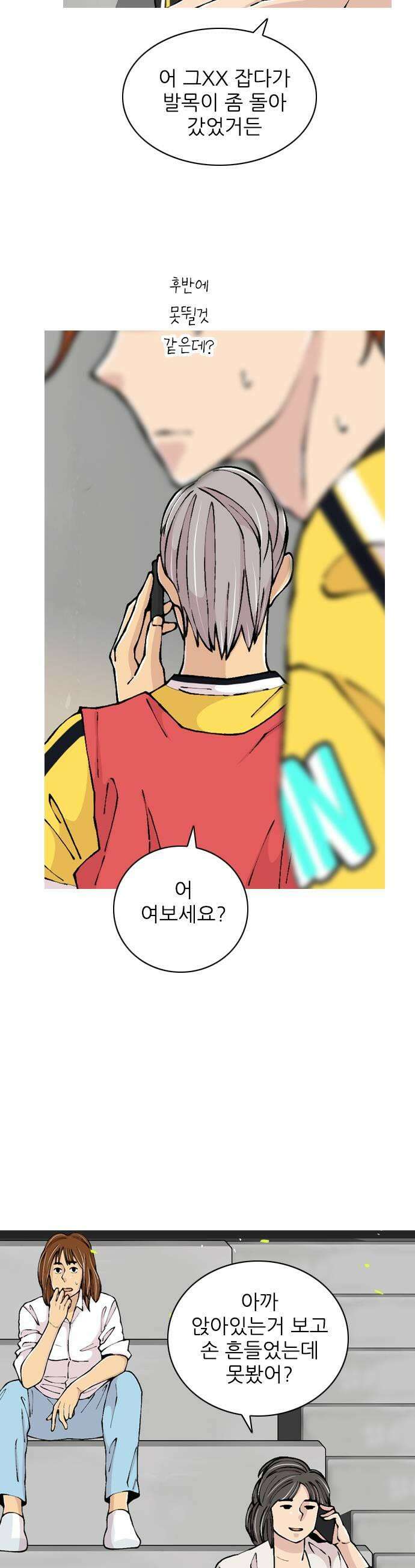 ZD 59화 안대로 5
