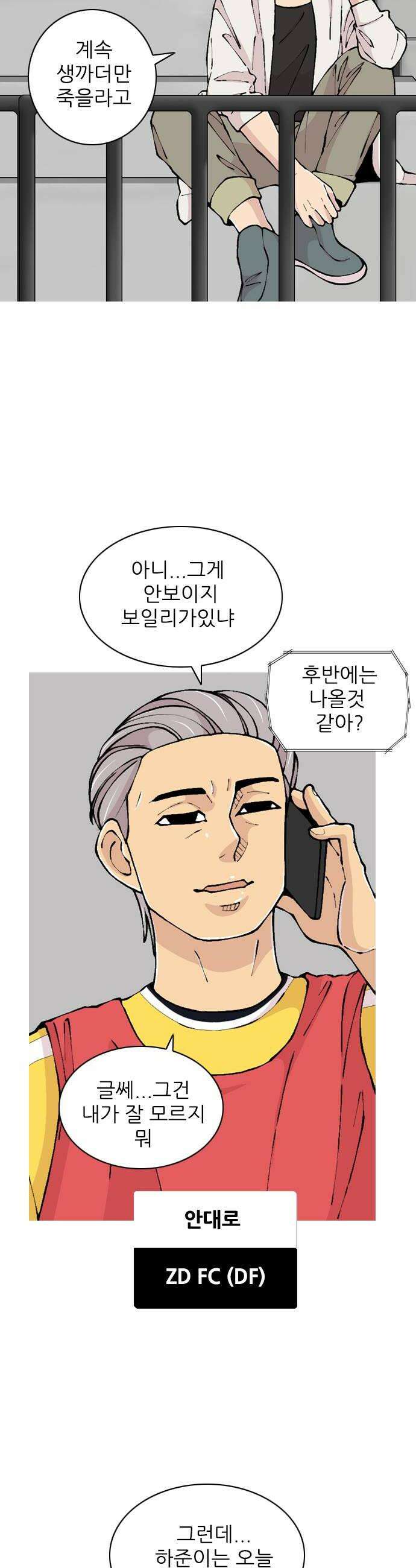 ZD 59화 안대로 6
