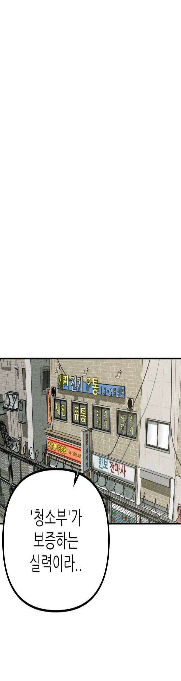 첩보원 악어새 25화 1