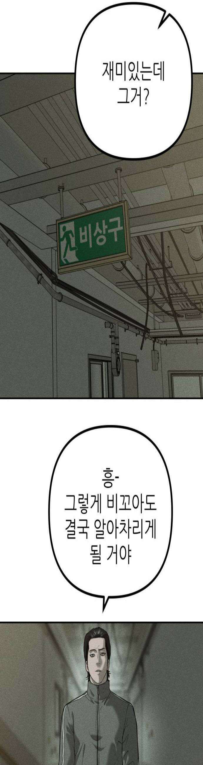 첩보원 악어새 25화 2