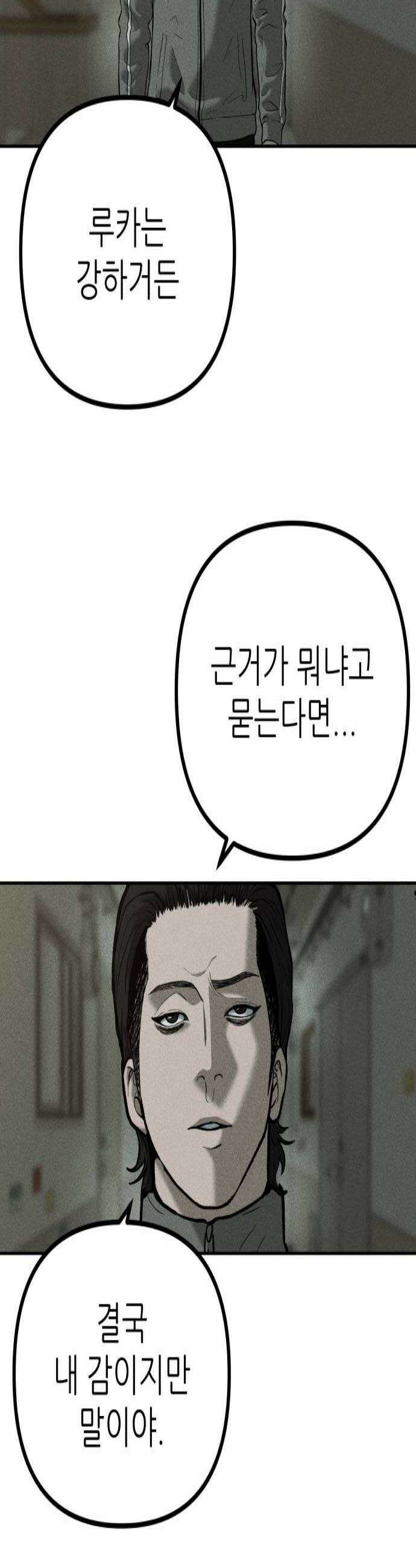 첩보원 악어새 25화 3