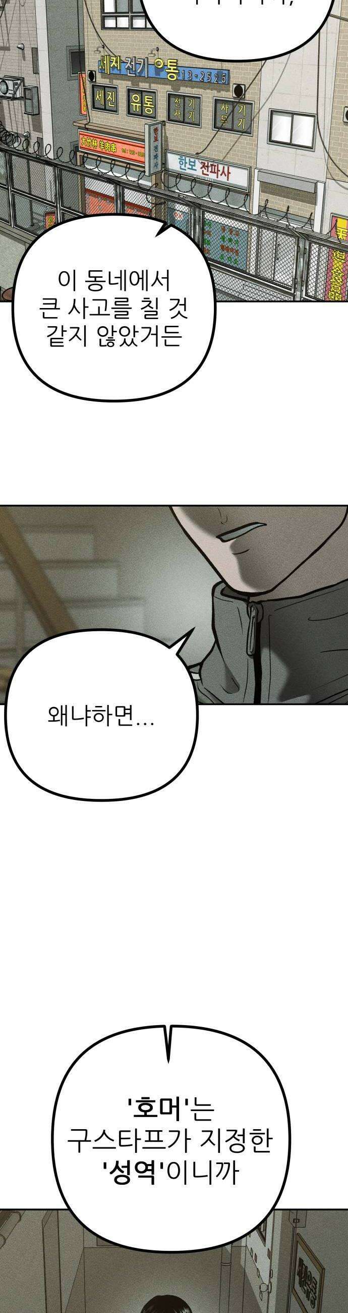 첩보원 악어새 25화 10