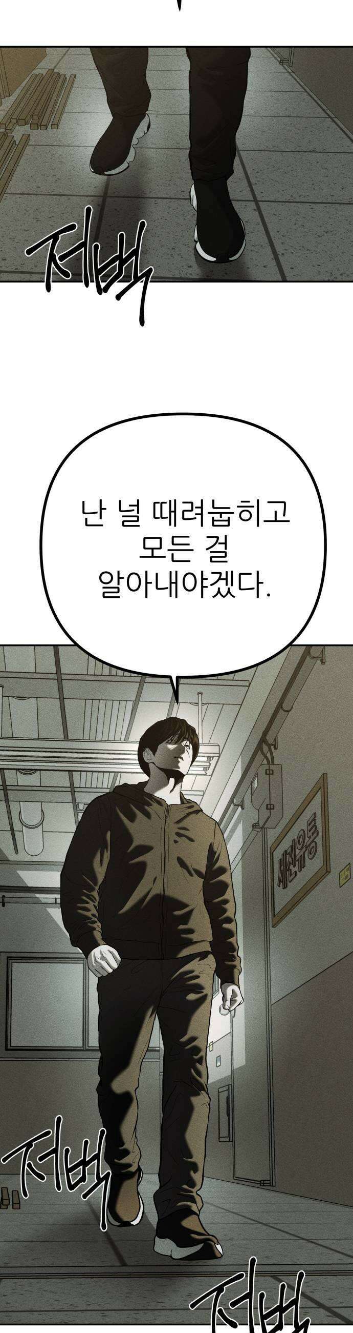 첩보원 악어새 25화 15