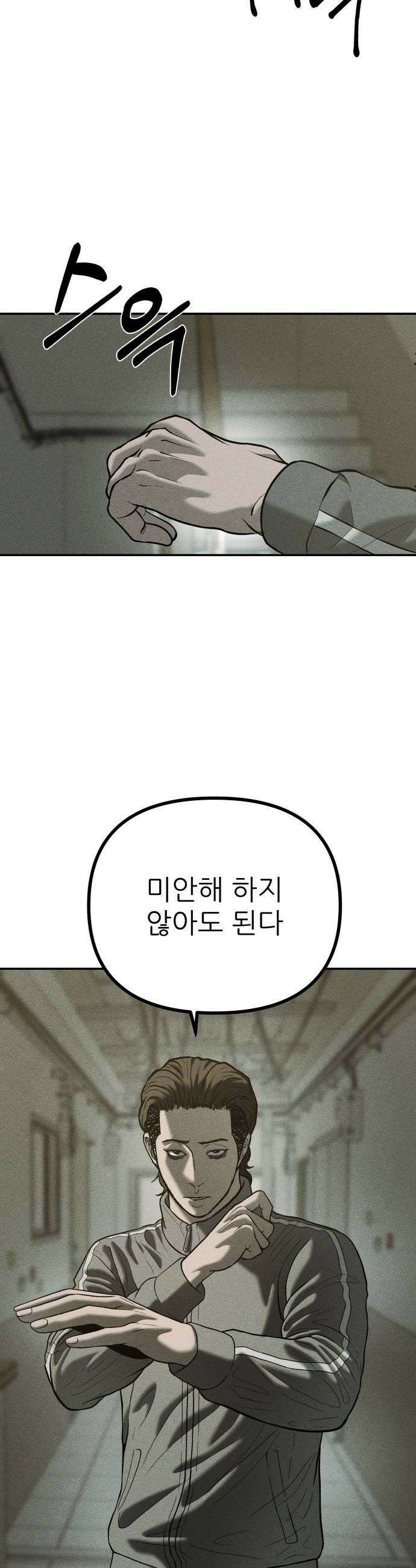 첩보원 악어새 25화 16