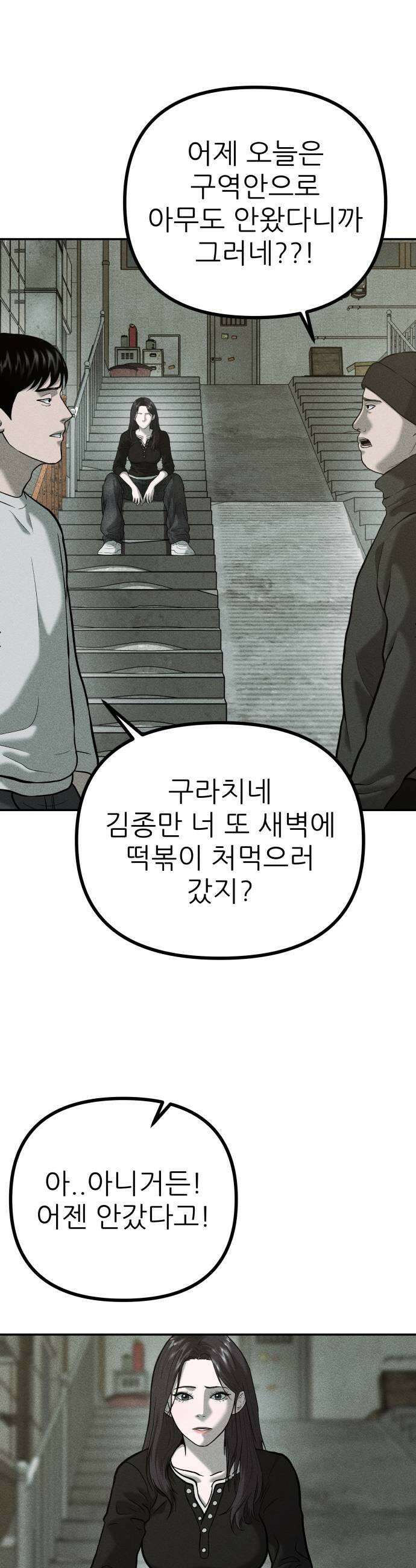 첩보원 악어새 25화 19