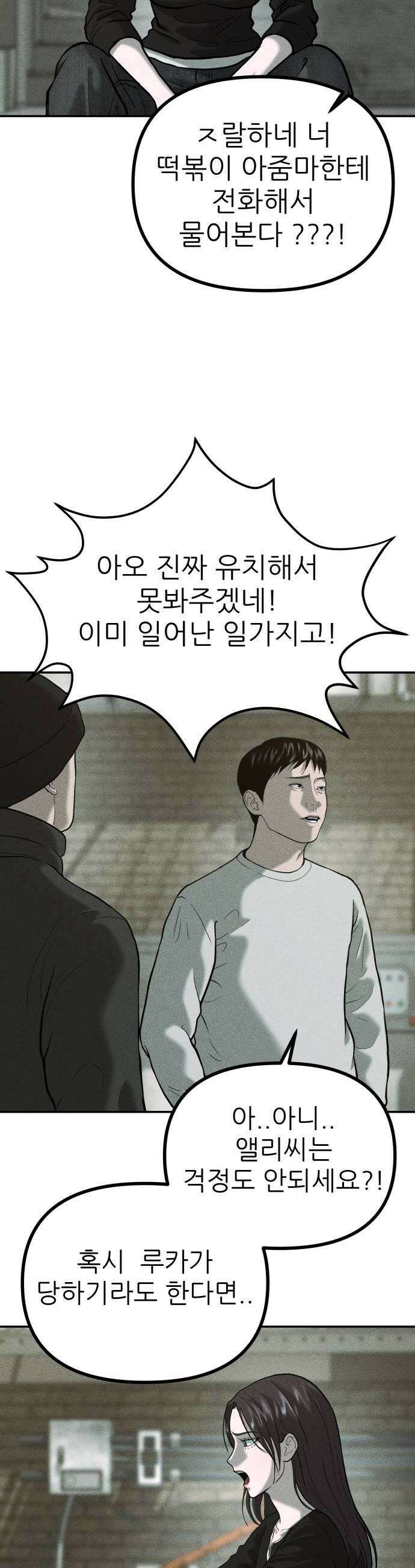 첩보원 악어새 25화 20