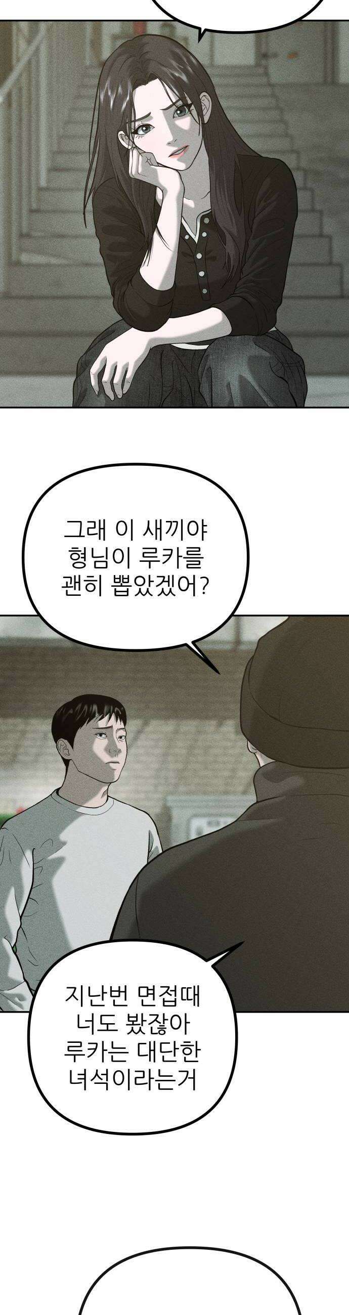 첩보원 악어새 25화 22