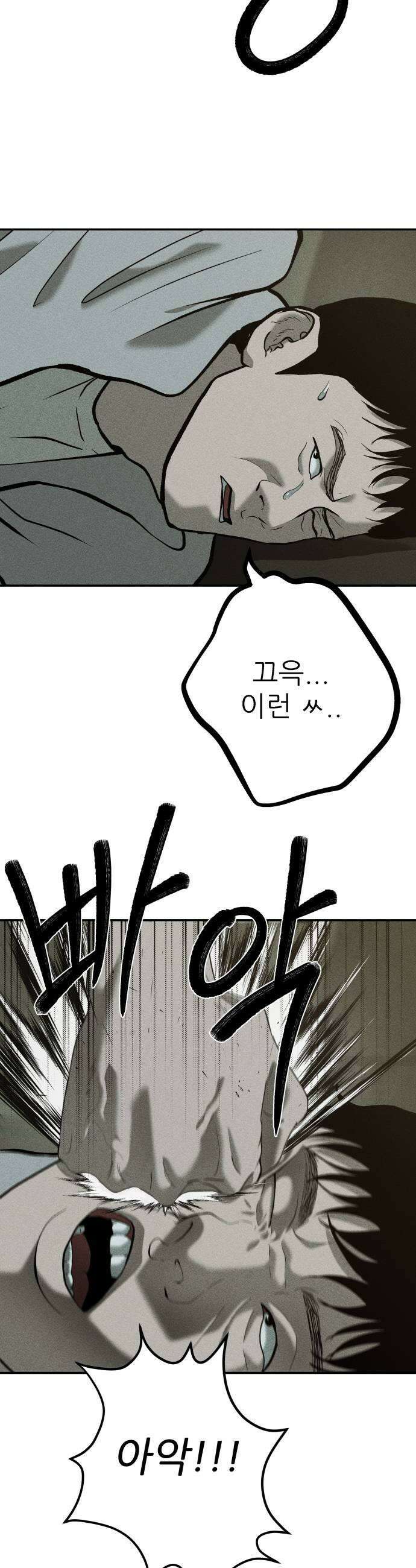 첩보원 악어새 25화 35