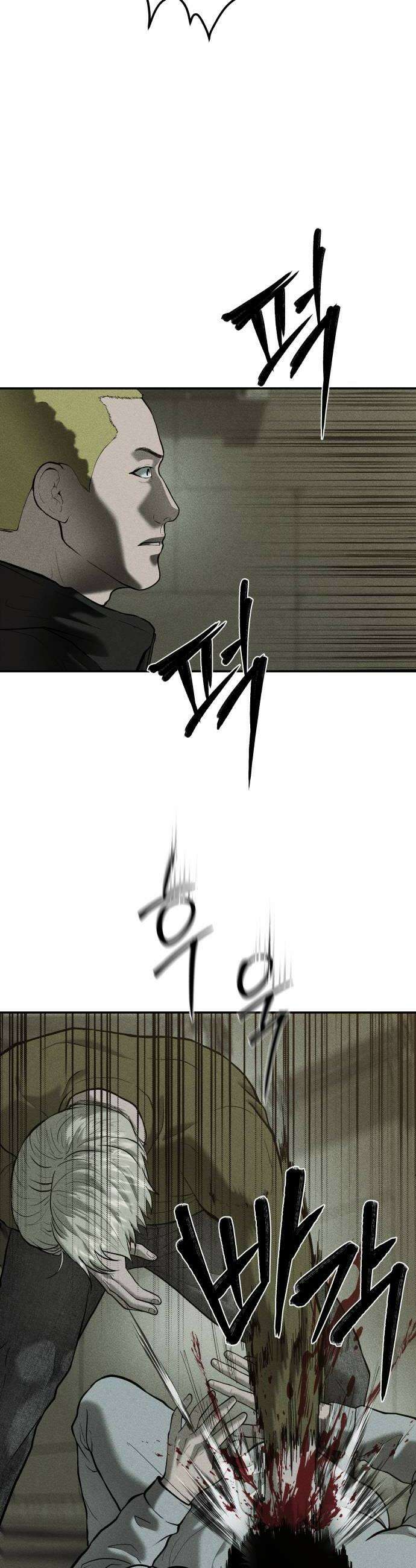 첩보원 악어새 25화 36