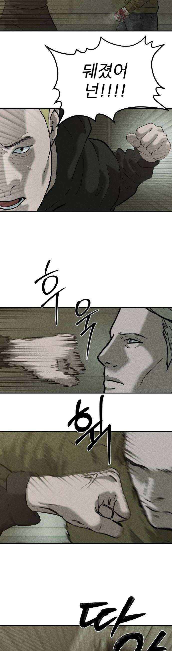 첩보원 악어새 25화 44