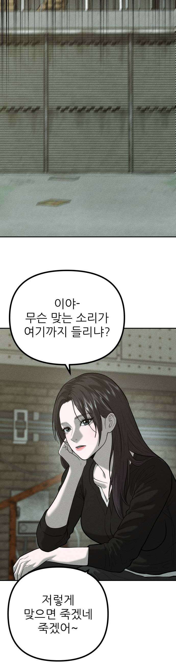 첩보원 악어새 25화 47