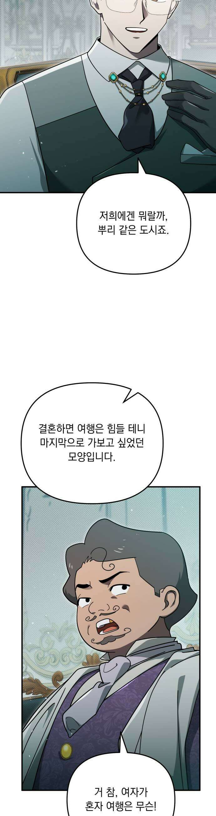 코너트 성 집사로 살아남기 13화 13