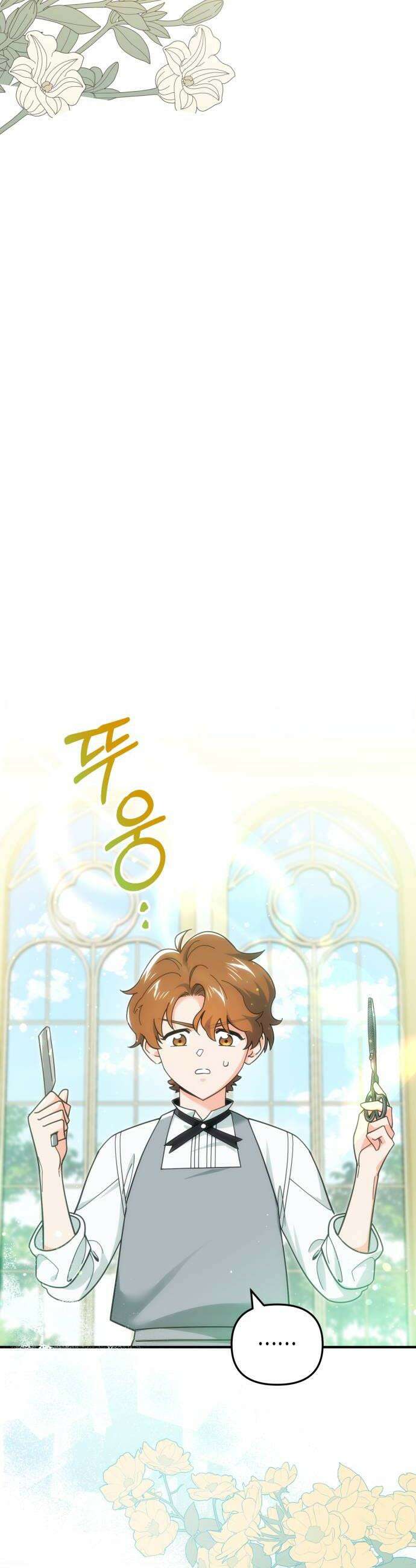 코너트 성 집사로 살아남기 13화 34