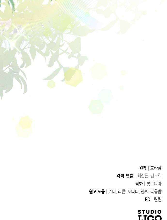코너트 성 집사로 살아남기 13화 48
