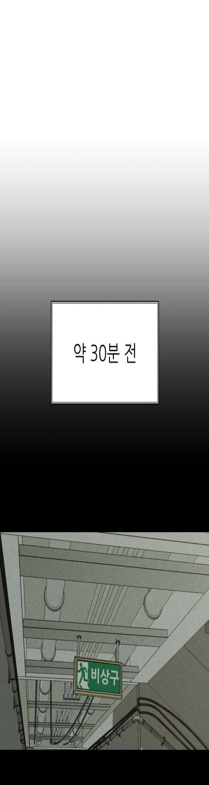 첩보원 악어새 26화 1