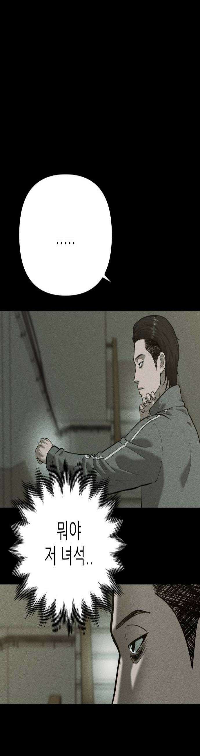 첩보원 악어새 26화 2