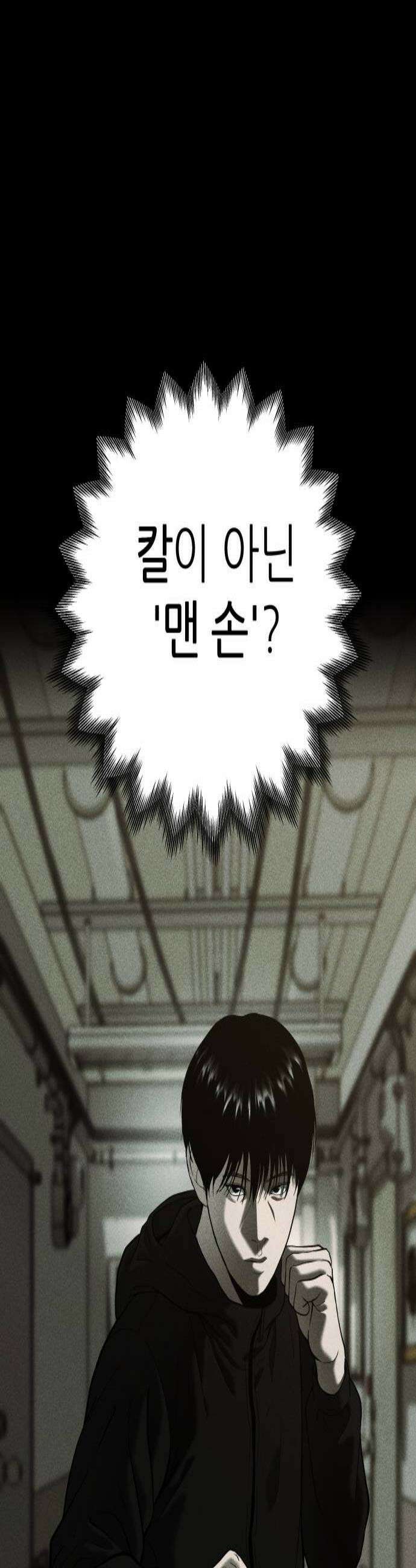 첩보원 악어새 26화 3
