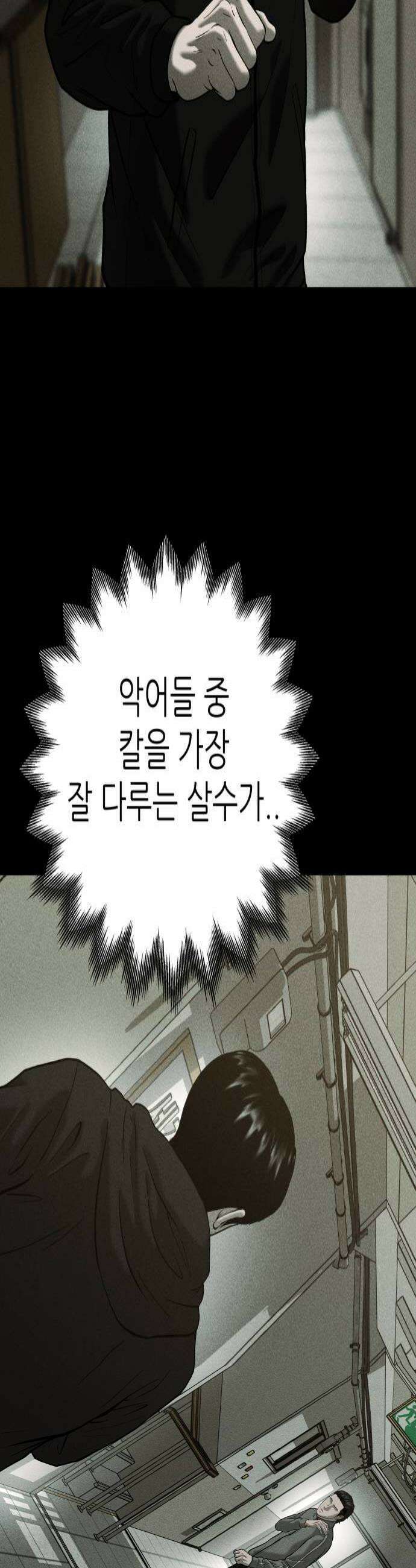 첩보원 악어새 26화 4