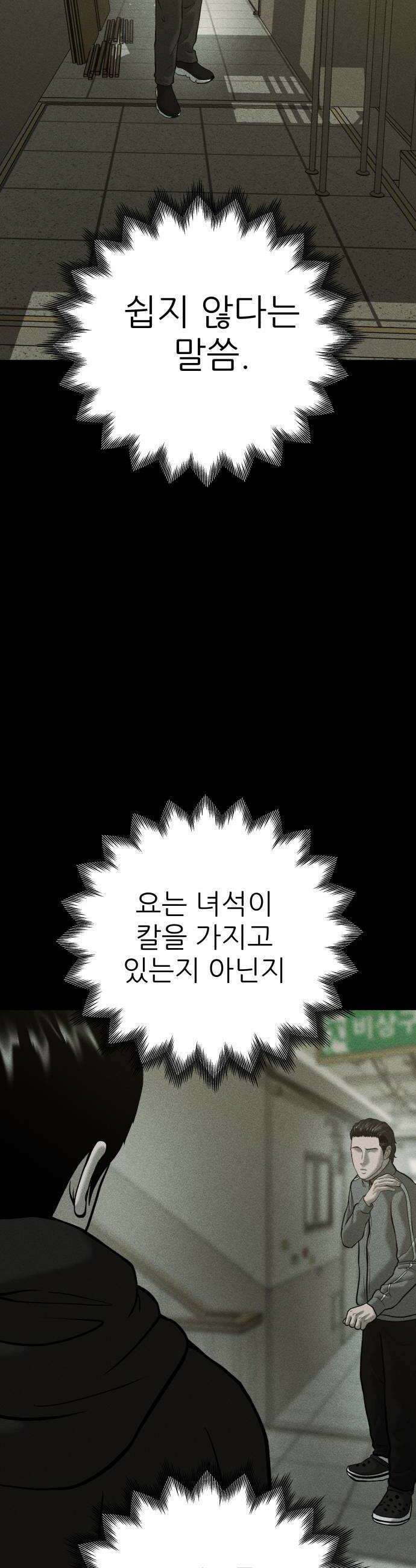 첩보원 악어새 26화 8