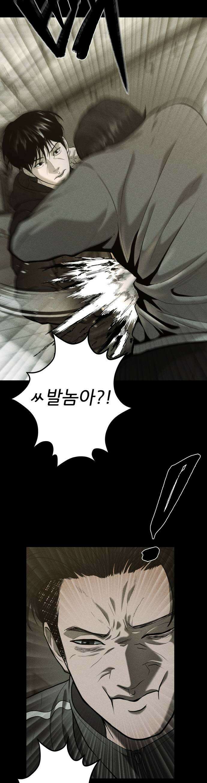 첩보원 악어새 26화 19