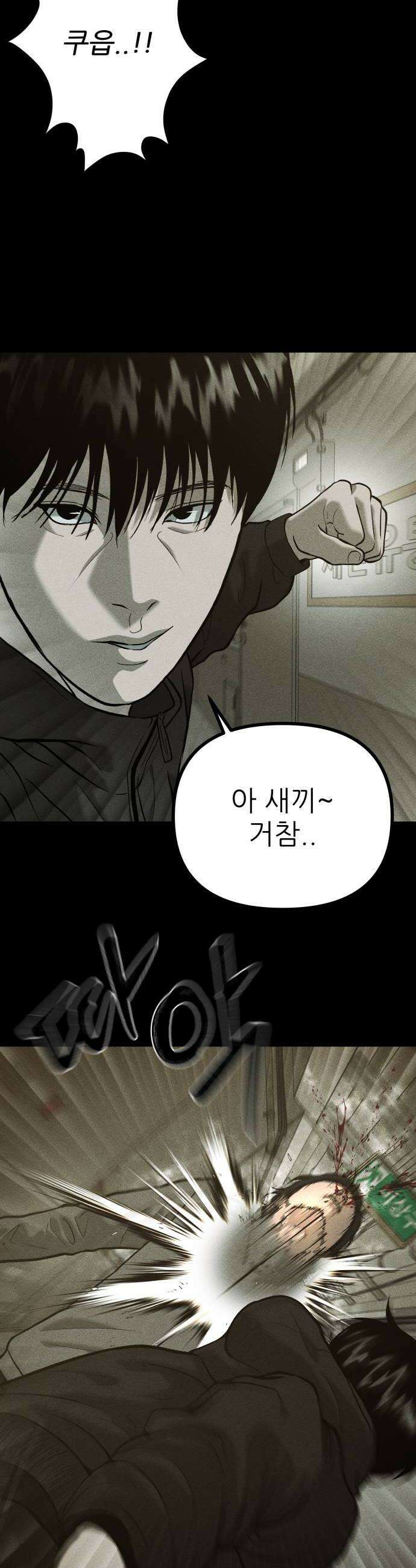 첩보원 악어새 26화 20