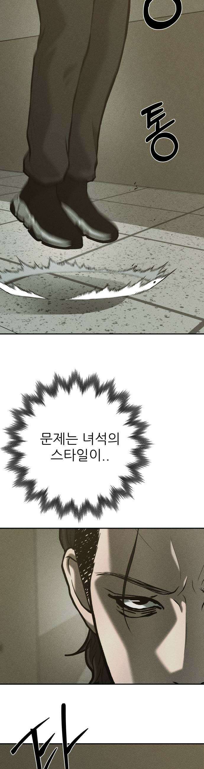 첩보원 악어새 26화 27