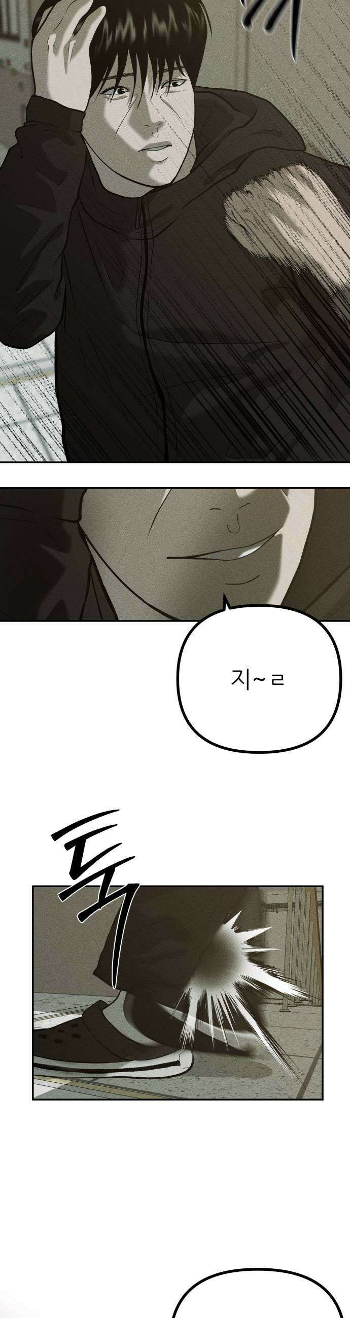 첩보원 악어새 26화 33
