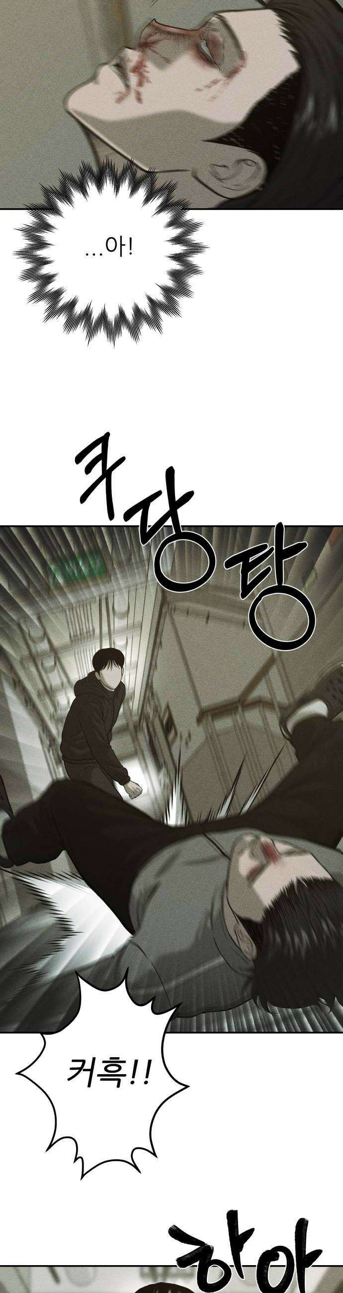 첩보원 악어새 26화 36