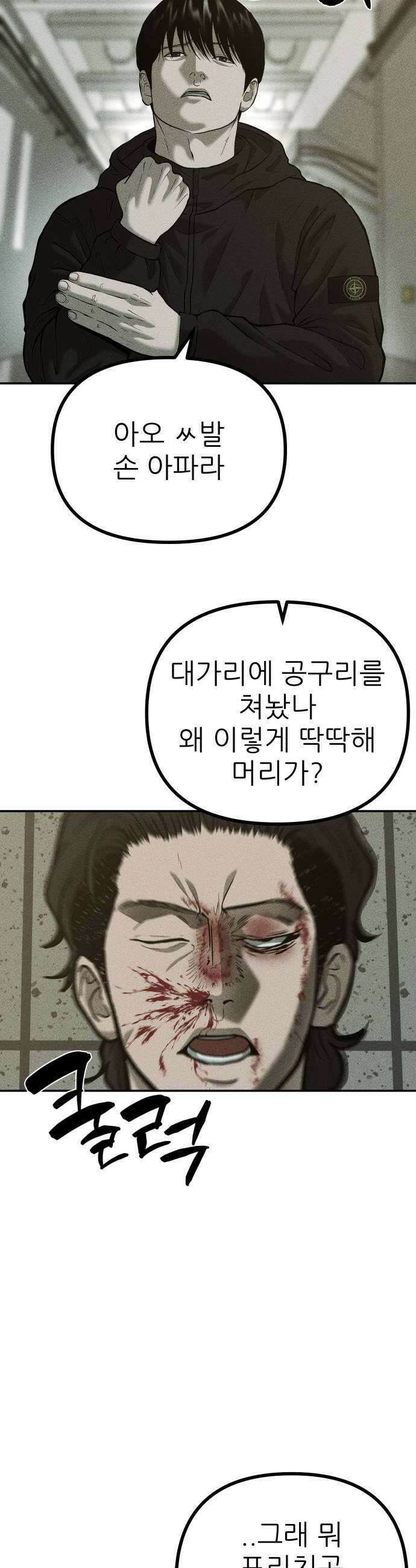 첩보원 악어새 26화 37